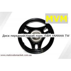 Диск передний YAMAHA 5BM (барабан торм.)  TW